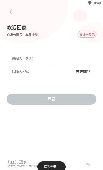 婚尚app下载-婚尚安卓版下载-婚尚官方版下载v1.2.1