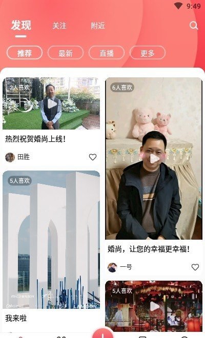 婚尚app下载-婚尚安卓版下载-婚尚官方版下载v1.2.1