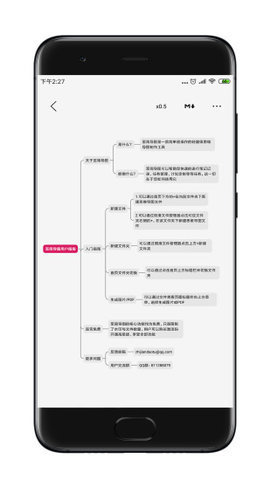 至简导图app下载-至简导图安卓版下载-至简导图免费版下载v1.4.4