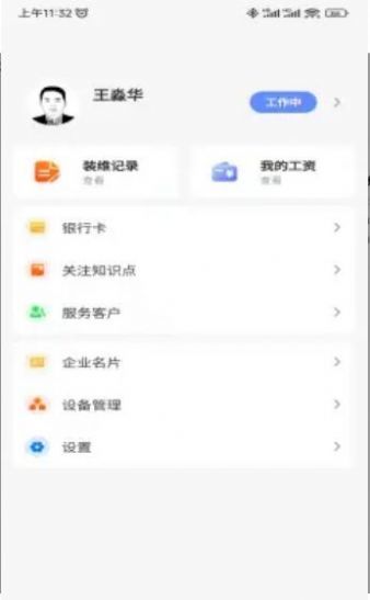 车头服务app下载-车头服务app下载安卓-车头服务官方最新版app下载v1.0.3