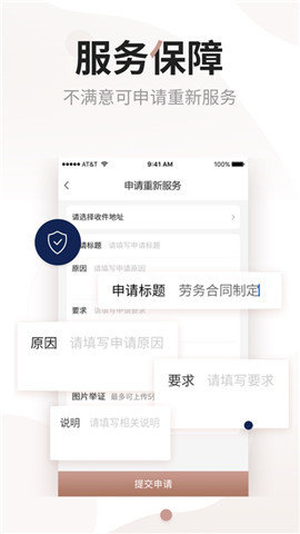 万邦法务app官方下载-万邦法务软件2022新版下载-万邦法务下载v1.8.1