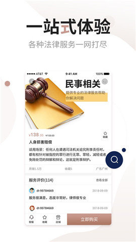 万邦法务app官方下载-万邦法务软件2022新版下载-万邦法务下载v1.8.1