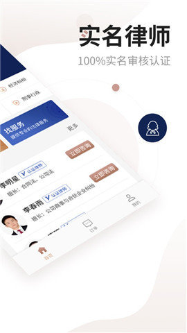 万邦法务app官方下载-万邦法务软件2022新版下载-万邦法务下载v1.8.1