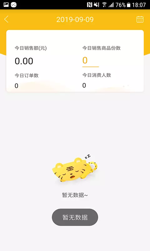 中百团膳店长版app下载-中百团膳店长版app官方版下载-中百团膳店长版app下载最新版v1.2.0