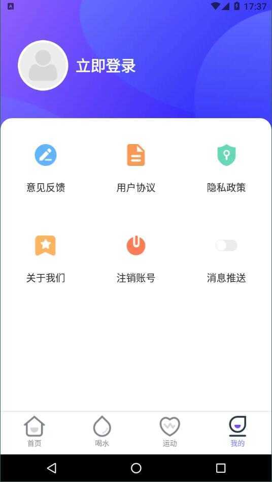 贝壳计步app下载-贝壳计步官网版下载-贝壳计步最新版下载v2.0.0