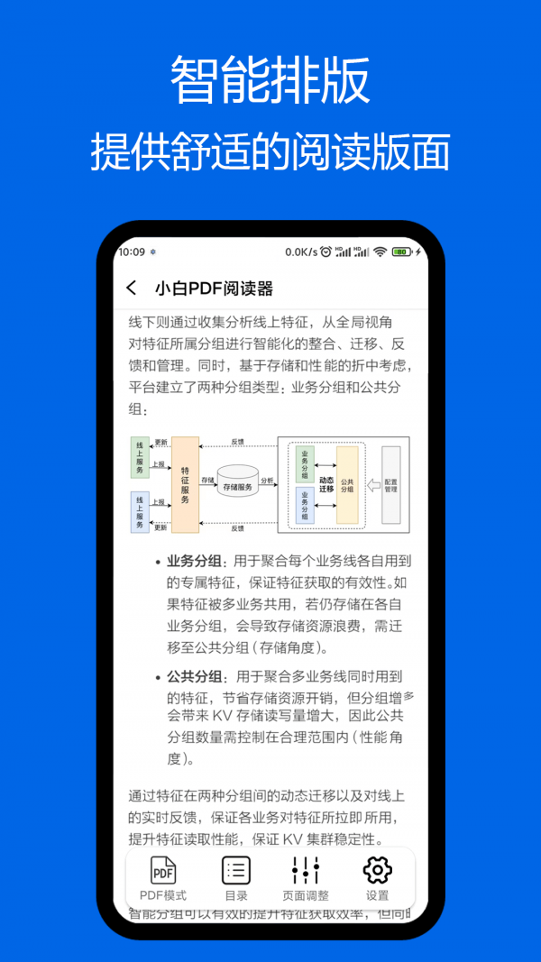 小白PDF阅读器app最新版下载-小白PDF阅读器手机清爽版下载