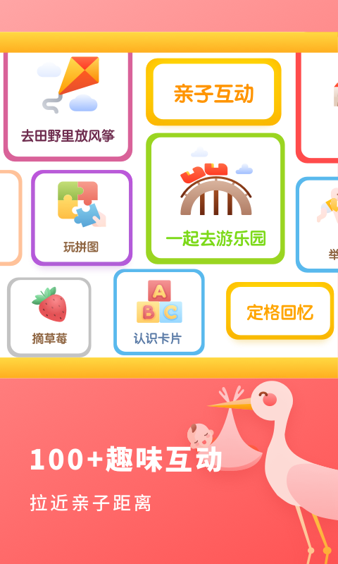 宝宝成长记录app最新版下载-宝宝成长记录手机清爽版下载