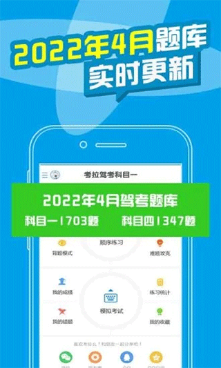 考拉驾考app最新版下载-考拉驾考手机清爽版下载