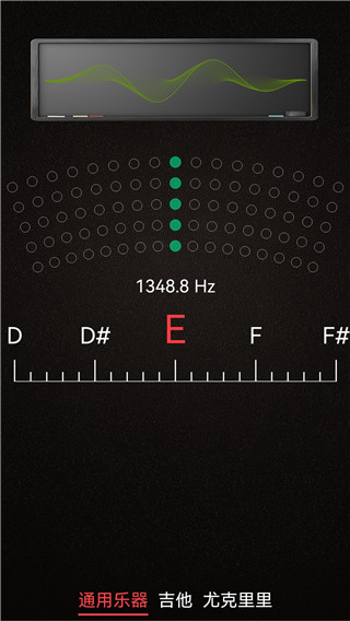 调音器调音app最新版下载-调音器调音手机清爽版下载