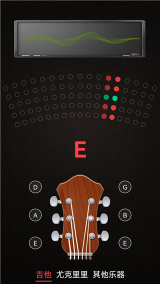 调音器调音app最新版下载-调音器调音手机清爽版下载