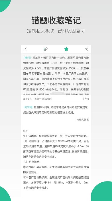 哇题库2022最新版本-哇题库官方正版下载