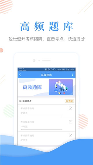 会计准题库无广告版app下载-会计准题库官网版app下载