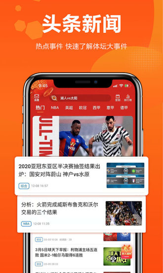 球天下官网版app下载-球天下免费版下载安装