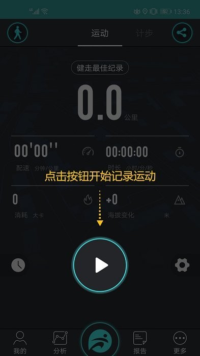 分动(FunDo)2022最新版本-分动(FunDo)官方正版下载