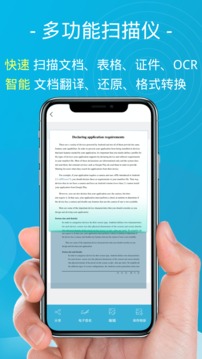 易扫描(CamScanner)无广告版app下载-易扫描(CamScanner)官网版app下载