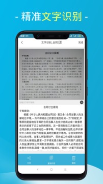 易扫描(CamScanner)无广告版app下载-易扫描(CamScanner)官网版app下载