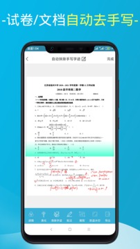 易扫描(CamScanner)无广告版app下载-易扫描(CamScanner)官网版app下载