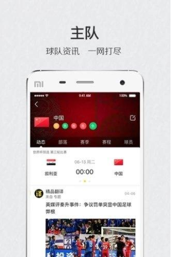 肆客足球永久免费版下载-肆客足球下载app安装