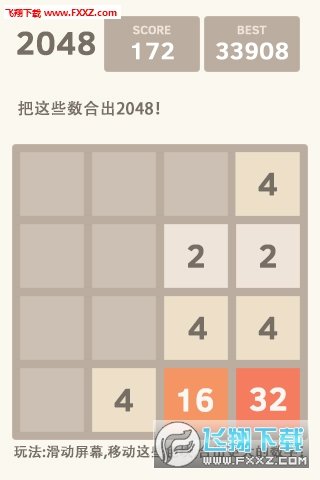 2048游戏下载-2048游戏官方版v1.0