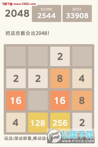 2048游戏下载-2048游戏官方版v1.0