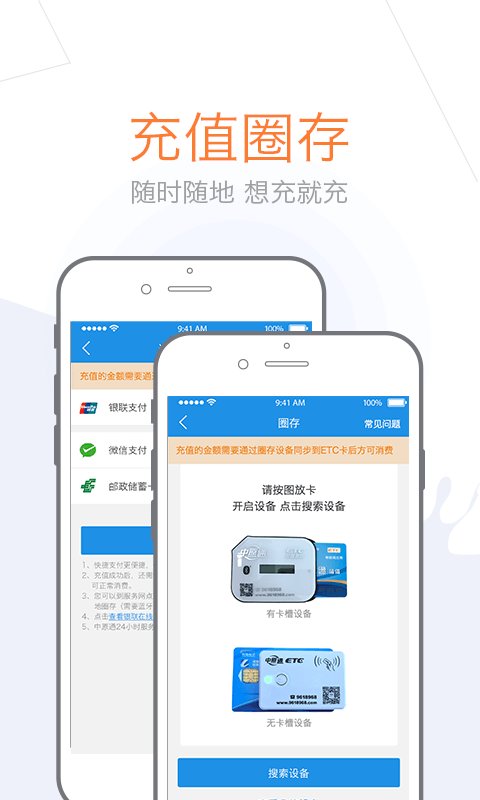 车e兴官网版app下载-车e兴免费版下载安装