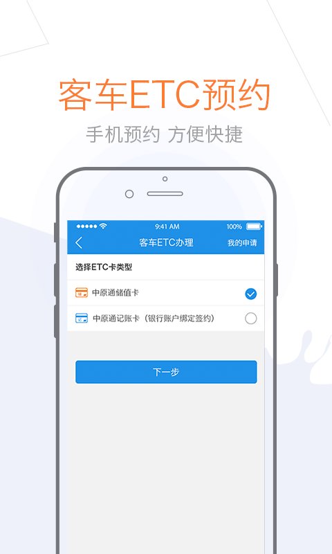 车e兴官网版app下载-车e兴免费版下载安装