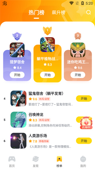 566游戏无广告版app下载-566游戏官网版app下载