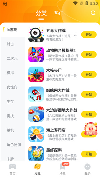 566游戏无广告版app下载-566游戏官网版app下载