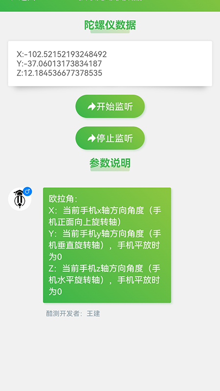 酷测绘下载app安装-酷测绘最新版下载