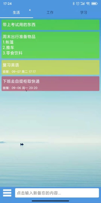 高效备忘录(SmartNotes)永久免费版下载-高效备忘录(SmartNotes)下载app安装