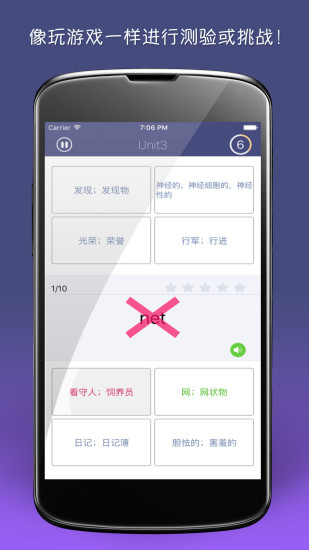 单词树最新版手机app下载-单词树无广告版下载