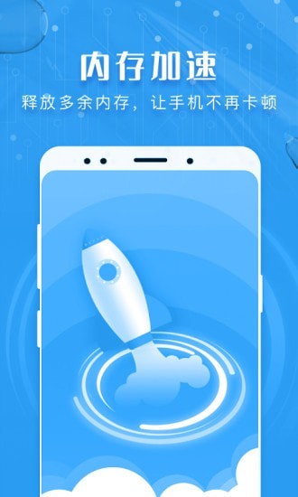 瑞盾清理管家app最新版下载-瑞盾清理管家手机清爽版下载