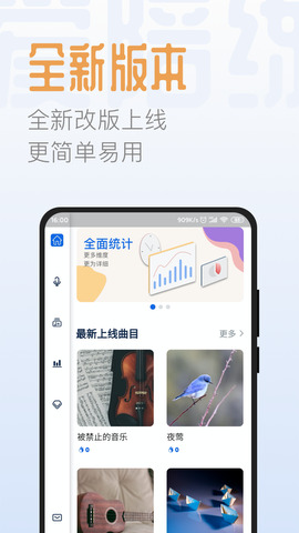 智音爱陪练永久免费版下载-智音爱陪练下载app安装