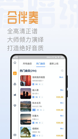 智音爱陪练永久免费版下载-智音爱陪练下载app安装