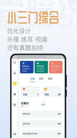 智音爱陪练永久免费版下载-智音爱陪练下载app安装