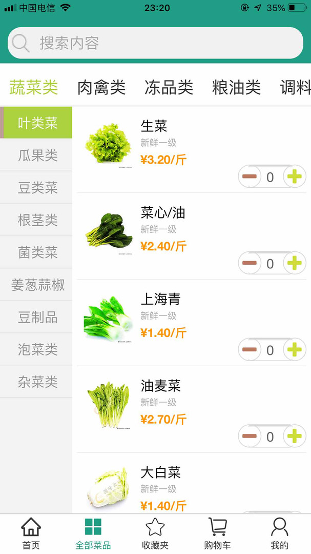 批菜网官网版app下载-批菜网免费版下载安装