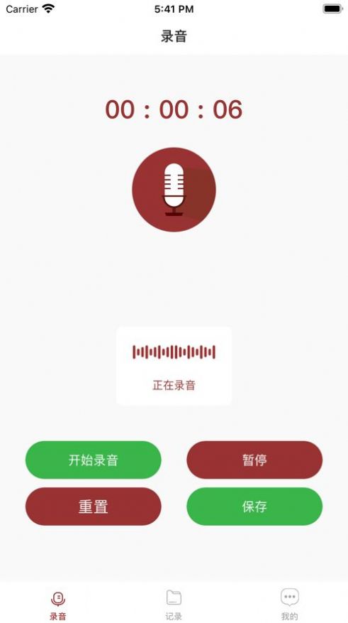 快捷录音app下载-快捷录音系统应用app最新版v1.0.2