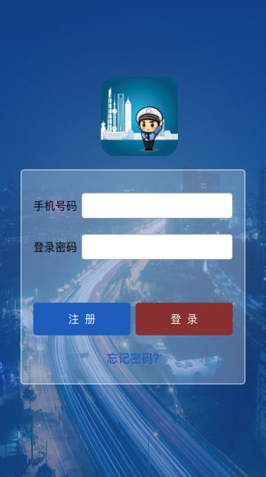 上海交警app下载-上海交警系统应用app最新版下载v4.6.0