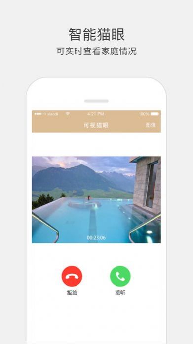 小嘀管家智能锁app下载安装最新版图片1