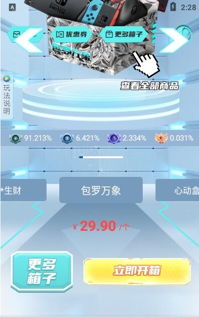 潮狗app下载-潮狗折扣返利app软件官方版v1.0.0