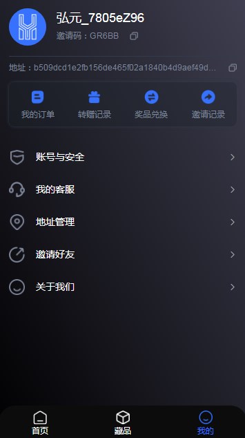 泓元数藏app-泓元数藏生活娱乐app安卓版v1.0.0