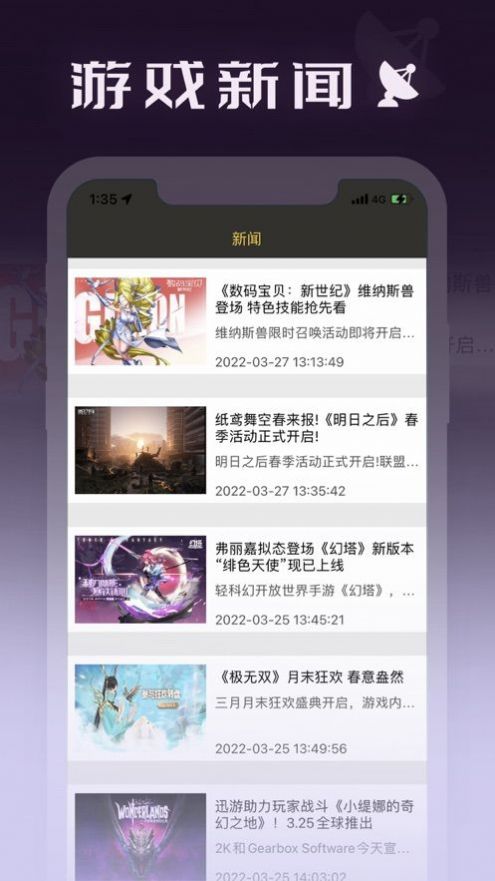 手游传奇盒子app官方2022下载-手游传奇盒子手机助手官方最新版下载v2.6.3