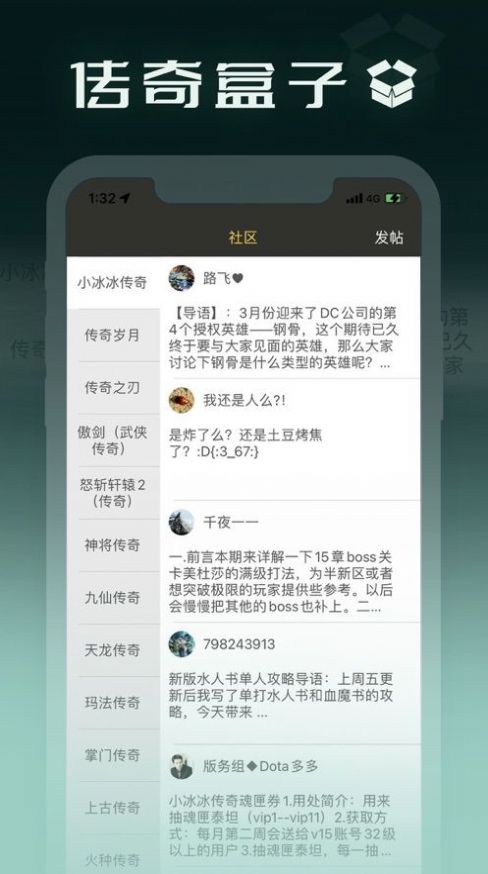 手游传奇盒子app官方2022下载-手游传奇盒子手机助手官方最新版下载v2.6.3