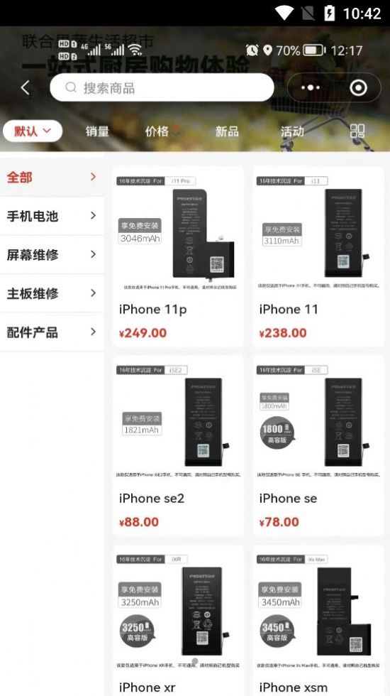 悦客购商城APP最新版图片1