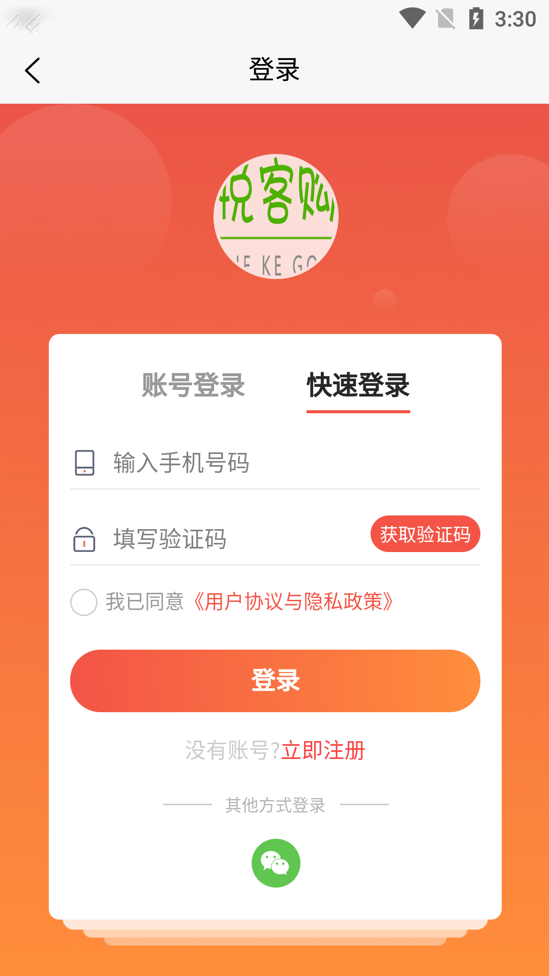 悦客购下载app安装-悦客购折扣返利最新版下载v1.0.0