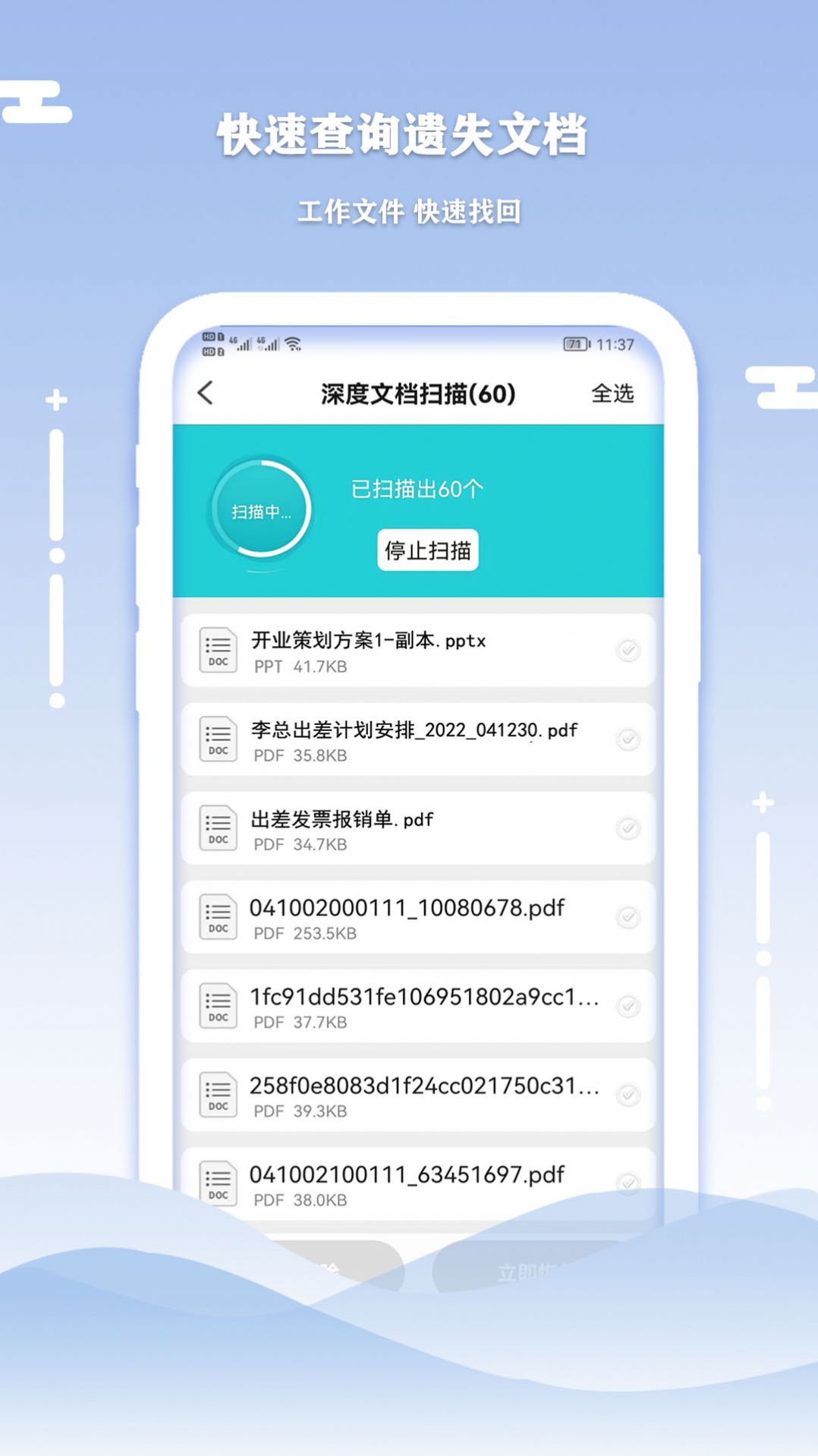 手机数据清理恢复app下载-手机数据清理恢复辅助工具app软件最新版v1.0