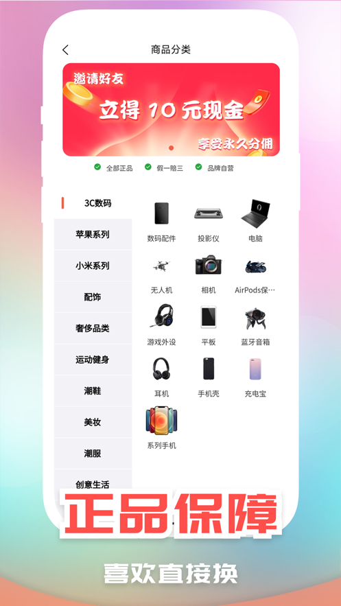 盲乐乐最新版下载-盲乐乐折扣返利最新版v1.0.0