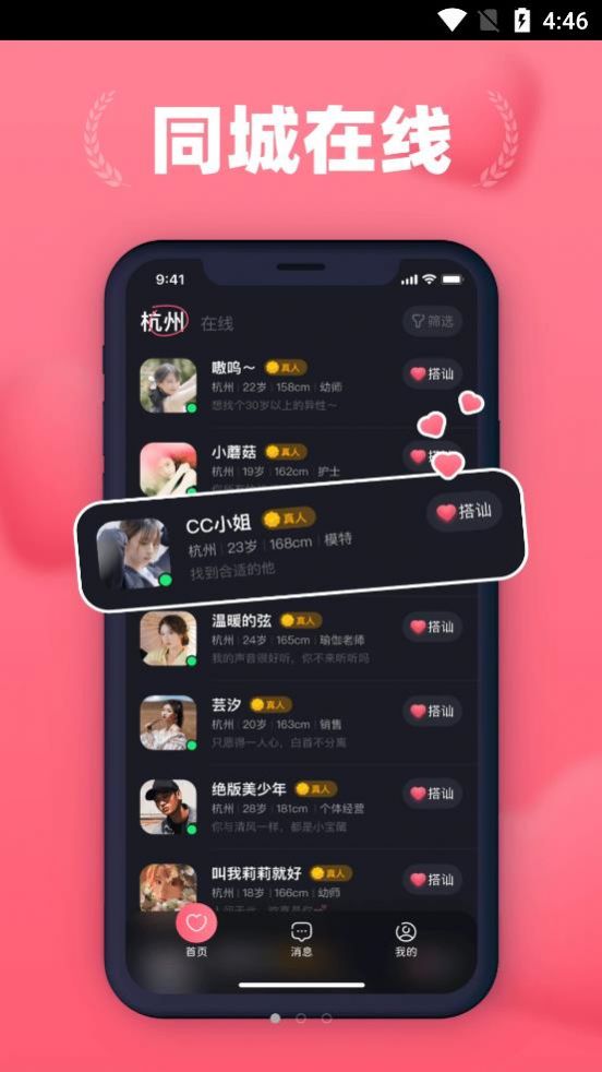 洛神爱聊app官方版图片1