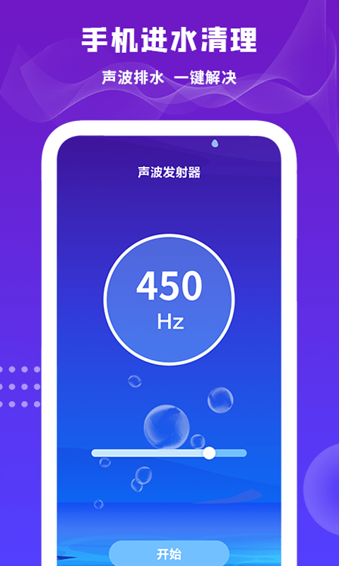 后盾小工具app官方版图片1