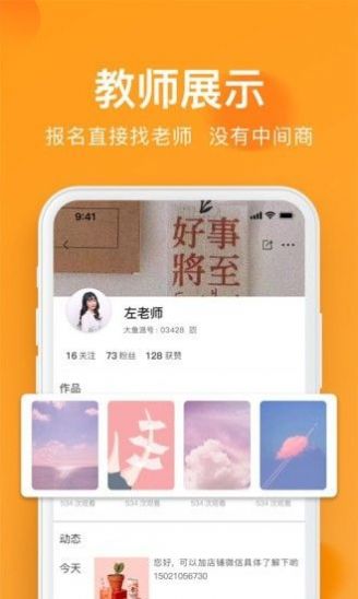 全城热浪app下载-全城热浪学习辅导app软件官方版v1.5.0